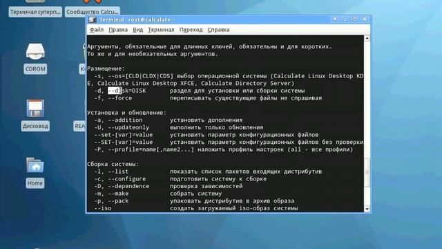 Calculate Linux Desktop 9.6 XFCE installation on the hard disk смотреть онлайн