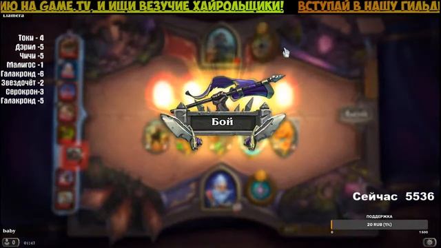 (18+) НОЧНОЙ ПОТОК, В ПОИСКАХ ПТСОВ И ХАЙРОЛОВ,HEARTHSTONE - ПОЛЯ СРАЖЕНИЙ!!! смотреть онлайн