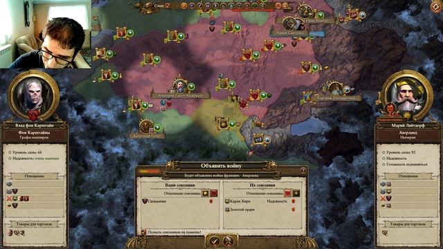 Total War: Warhammer II  Вампиры!КооП