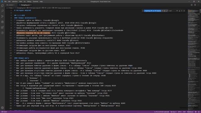 Что нового в релизе 1.2.029. смотреть онлайн