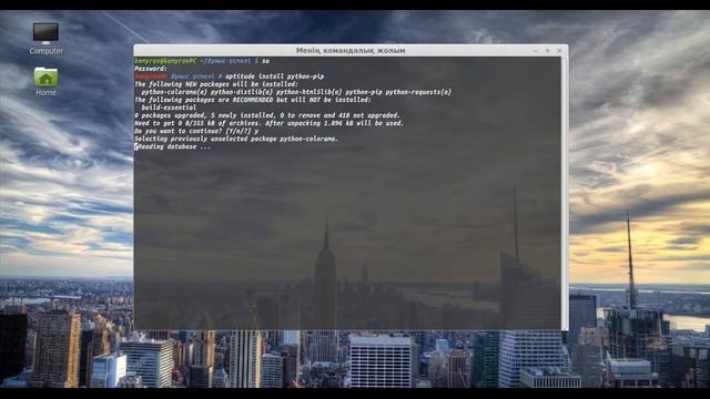 Командалық жолда интернет жылдамдығын анықтау [Linux] смотреть онлайн