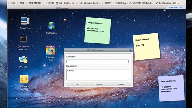Virtual desktop via HTML5 - MDE Desktop Environment / www.mediakomanda.com смотреть онлайн