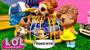 КУКЛА ЛОЛ ПОПАЛАСЬ В КЛЕТКУ из-за КОНФЕТКИ. КУКЛЫ ЛОЛ СЮРПРИЗ СМЕШНЫЕ МУЛЬТИКИ iKira