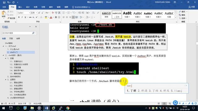 9.3 shell入门（2） —— Linux教程 命令指令 运维 服务器 项目上线 CentOS 从入门到精通 смотреть онлайн