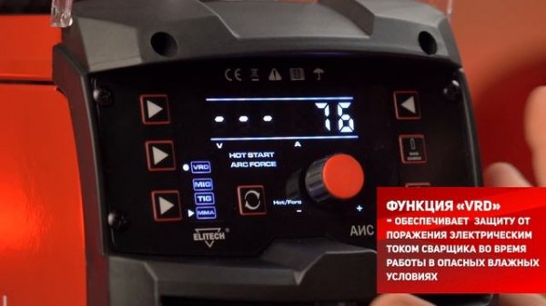 Сварочный аппарат ELITECH АИС 200АТМ