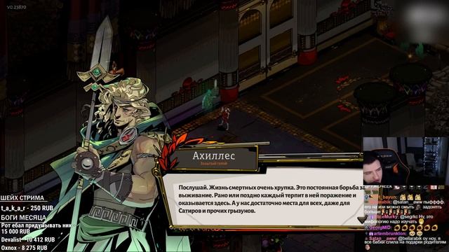 HELLYEAHPLAY ИГРАЕТ В HADES #1