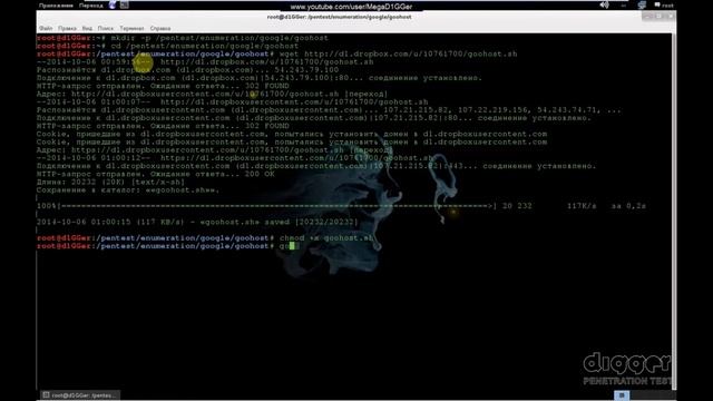 Kali Linux Tools - Goohost смотреть онлайн
