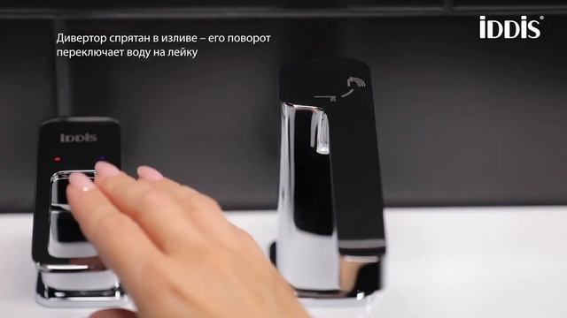 Смеситель на борт ванны IDDIS Slide SLISB30i07. смотреть онлайн