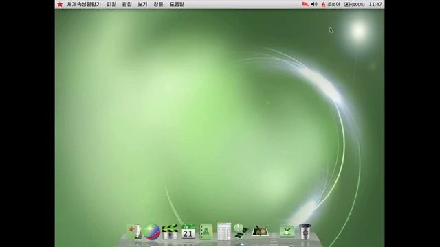 北朝鮮製OS RedStar OS 3.0をまたインストールしてみた（起動編）/RedStar OS 3.0 Installing (2/2) смотреть онлайн