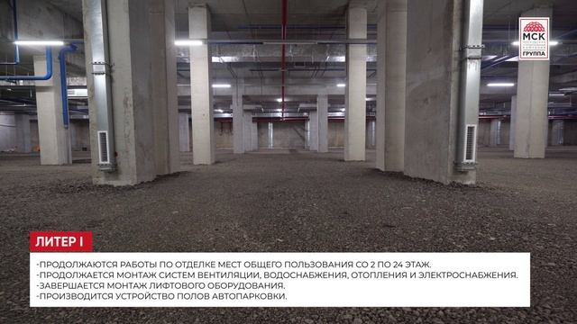 Динамика строительства ЖК «Сердце Ростова 2» на 30 сентября 2024 года смотреть онлайн