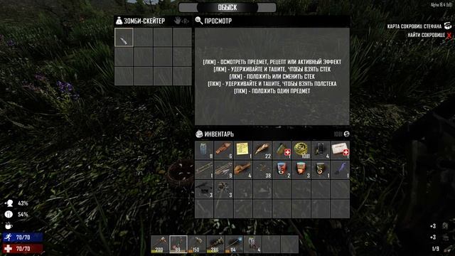 7 Days to Die #29 - Клад. смотреть онлайн