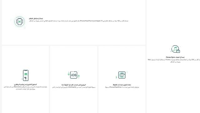 برنامج لحل جميع مشاكل الايفون смотреть онлайн