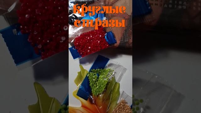 Мой новый проект.Алмазная мозаика смотреть онлайн