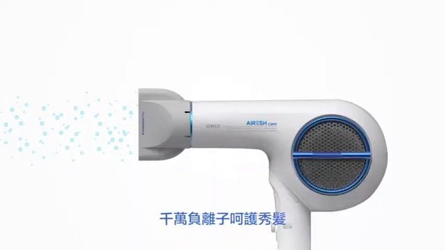 STUDIO A x UNIX Airesh care 科技抑菌吹風機 смотреть онлайн