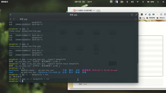 Linux下 GPG檔案加密解密操作教學 смотреть онлайн