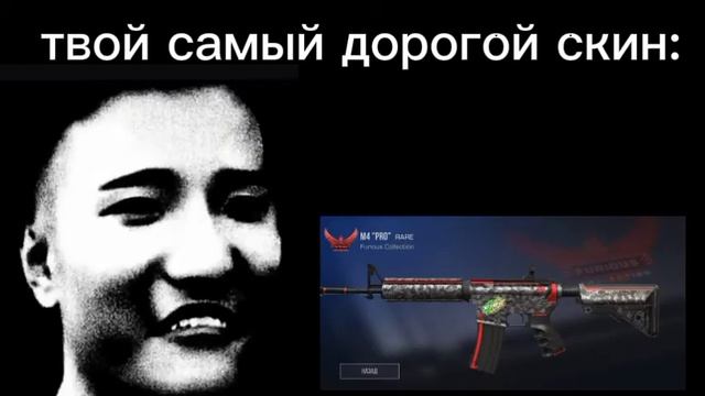 Твой самый дорогой скин: смотреть онлайн