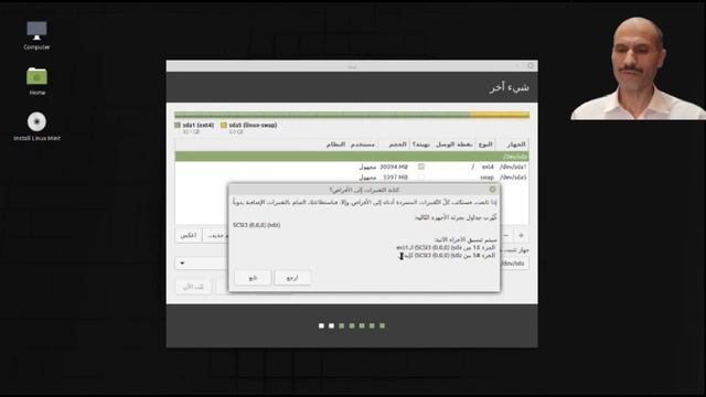 تثبيت لينكس منت يجوار ويندوز Install Linux Mint next to Windows смотреть онлайн