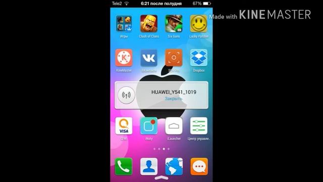 ANDROID-ты калай IOS-ка айналдырады смотреть онлайн