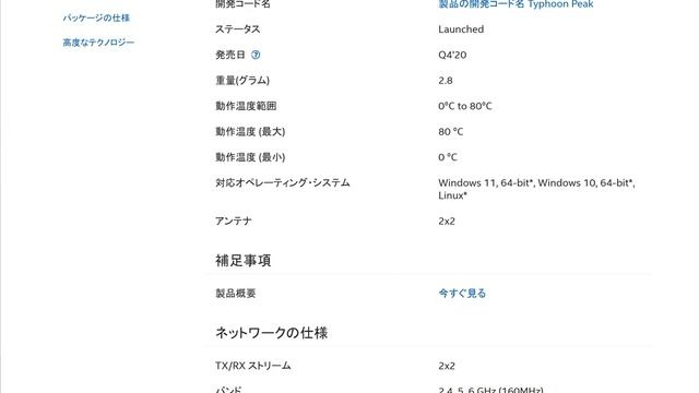 #スペアナ を使った #WiFi6E #6GHz #電波調査　導入時、故障時などご利用ください。#intel #ax210 の#ch15 160MHz 2.4Gbps デモ смотреть онлайн