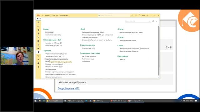 Бухгалтерский учет и налогообложение. День открытых дверей. смотреть онлайн