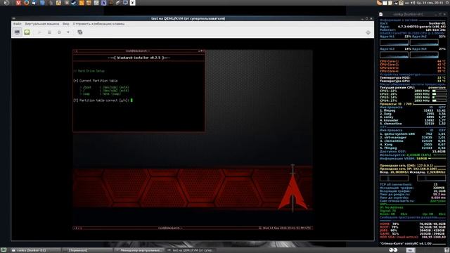 BlackArch Linux / HotWo KVM - Ubuntu 16.xx смотреть онлайн