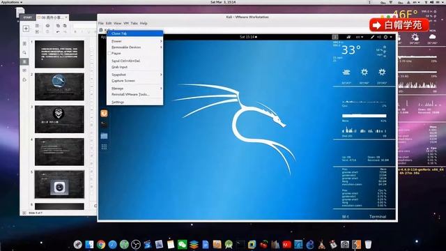 Kali Linux入门教程 06 两件小事 смотреть онлайн