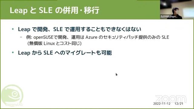KOF2022 セミナー企画「マスコットのかわいいLinuxディストリビューション “openSUSE” の今」 смотреть онлайн