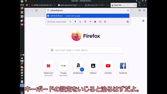 【ゆっくりLinux入門】MX Linux 21.3 Xfce 32bit 日本語入力できるようにしたった