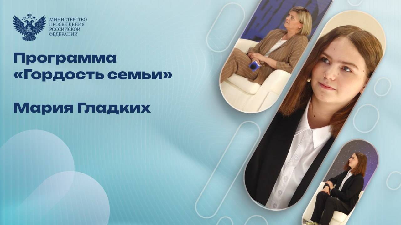 «Гордость семьи»: Мария и Ирина Гладких
Выпуск № 4 смотреть онлайн