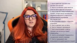 Лень и прокрастинация или СДВГ у взрослых? Основные симптомы СДВГ у взрослых. Гиперфокус.