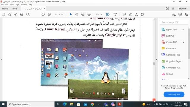 فيديو تعليمي يهدف الى تطوير امكانية الطلاب في استخدام في معرفة نظام التشغيل في جهاز الحاسوب смотреть онлайн