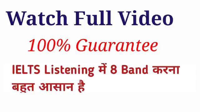 IELTS Listening Tips and Tricks | Score 8 band in listening | Lockdown IELTS Preparation смотреть онлайн