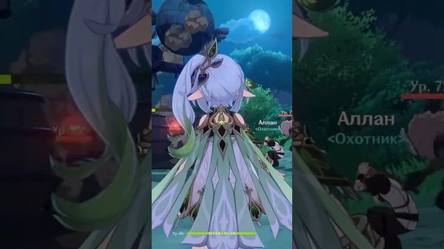 Ох уж эта Нахида