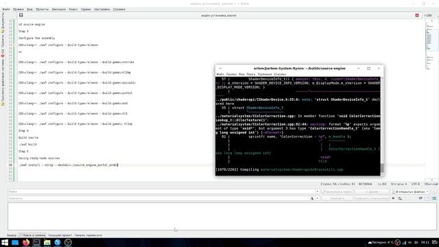 Компиляция и установка открытого движка source-engine (Orange, Raspberry PI5 support) смотреть онлайн