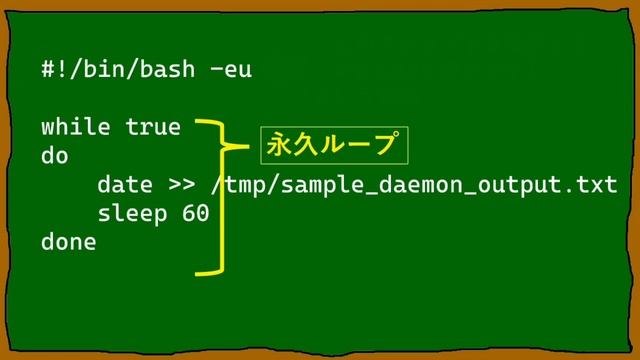 Windows　Linux　サービスって何？　デーモンって何？　Linuxで簡単なデーモンを作って管理してみる。 смотреть онлайн