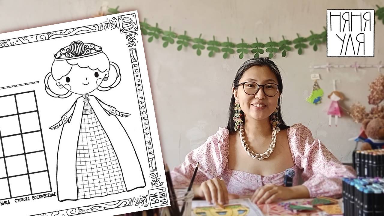 Новый выпуск журнала с ПРИНЦЕССОЙ НОМИН легко и просто для детей | 2 страница | Для девочек смотреть онлайн