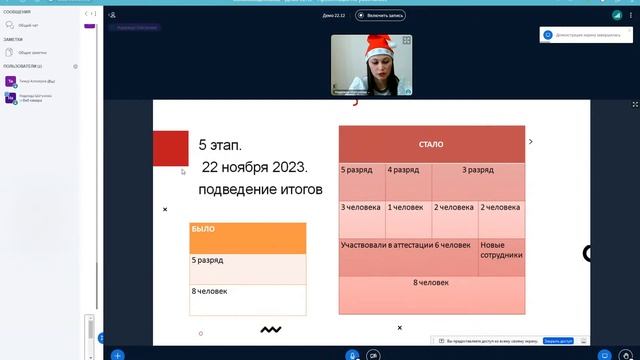ДЕМО 22.12.2023г. смотреть онлайн
