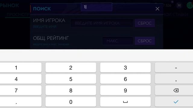 Как заработать до 15 млн монет  в день?!Лучшие фильтры в Fifa Mobile 21!#фильтрынасегодня#fifamobil