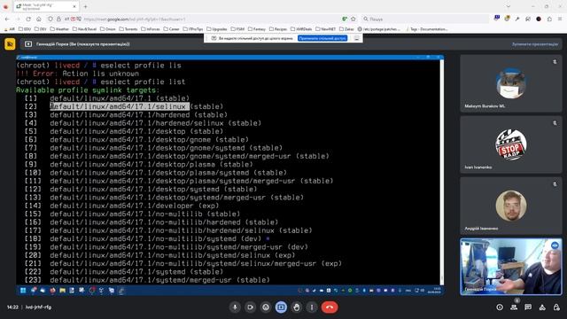 Mastering Gentoo, частина 4 смотреть онлайн