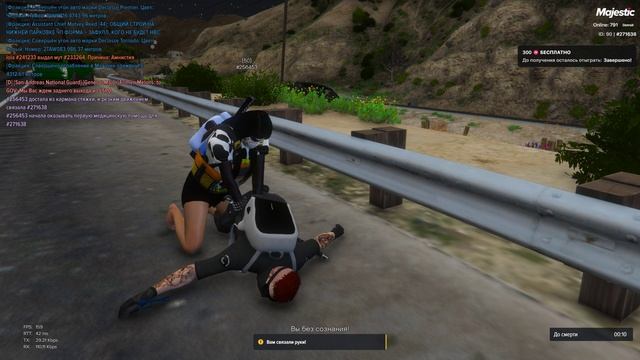 Grand Theft Auto V 2024.10.10 - 23.52.25.08.DVR смотреть онлайн