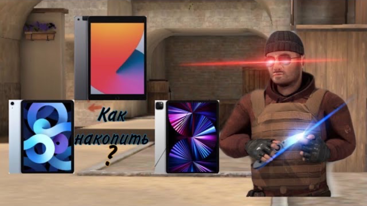 КАК НАКОПИТЬ НА iPad?(№1) STANDOFF 2 0.16.3 смотреть онлайн