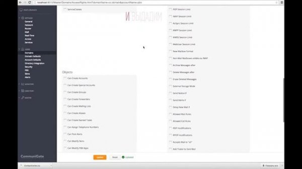 Установка Contact Center на сервер CommuniGate Pro