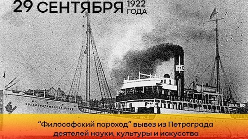 «Философский пароход» смотреть онлайн