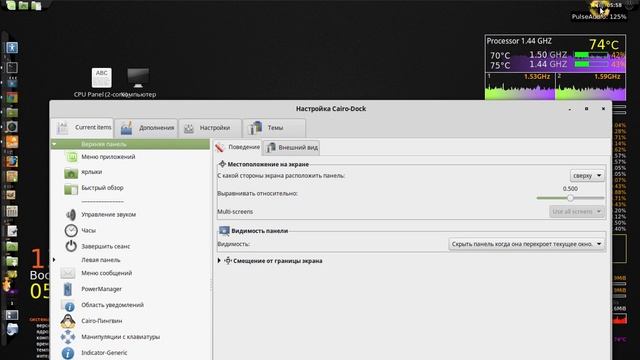 Cairo-Dock + Linux Mint смотреть онлайн
