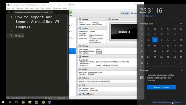 How to export and import VirtualBox VM images? смотреть онлайн