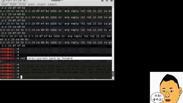 공격툴&정보수집 - 제3장 ARP 프로토콜 & ARP Spoofing 공격 смотреть онлайн