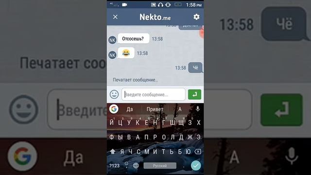Переписка в NektoMe  .... извращенцы