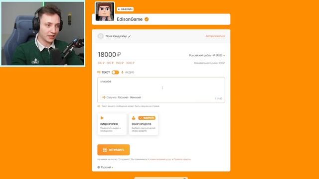 Я Притворился Дочкой Депутата И Задонатил Эдисону 200.000 Рублей....mp4 смотреть онлайн