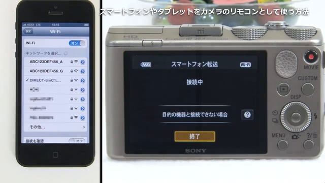 iPhoneやiPadをソニー サイバーショットのリモコンとして使う方法 смотреть онлайн