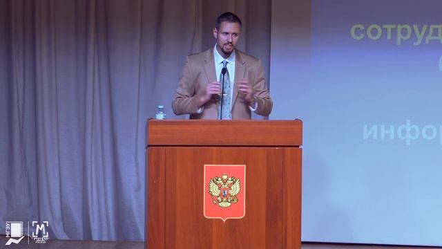 Лекция по кибербезопасности. 05.09.2024 смотреть онлайн